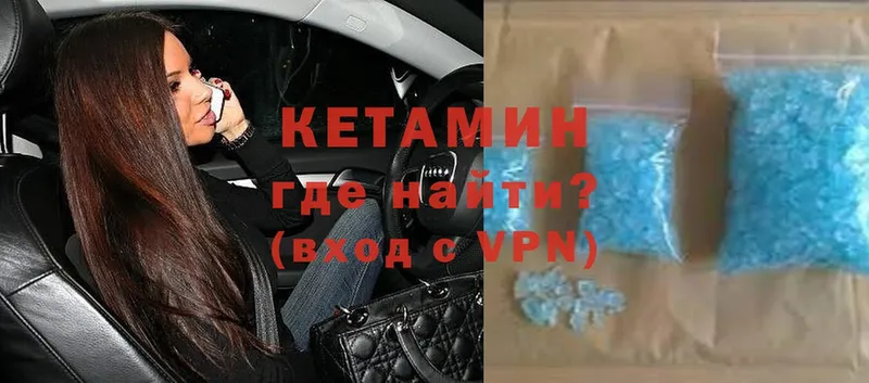 КЕТАМИН VHQ  Ярославль 