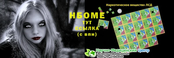 марки nbome Бронницы