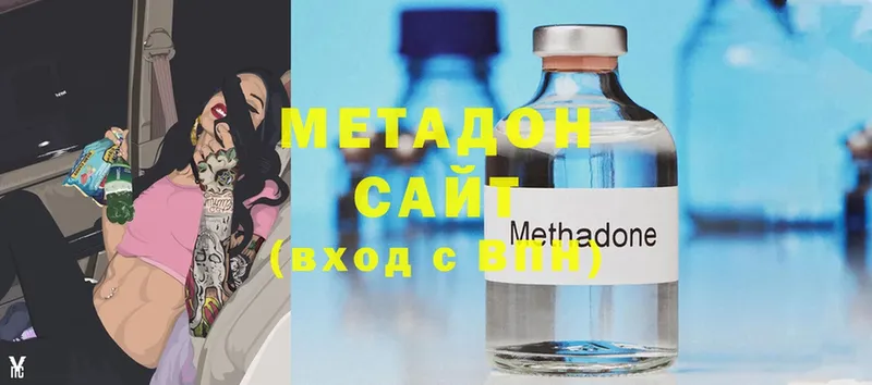 Метадон methadone  Ярославль 